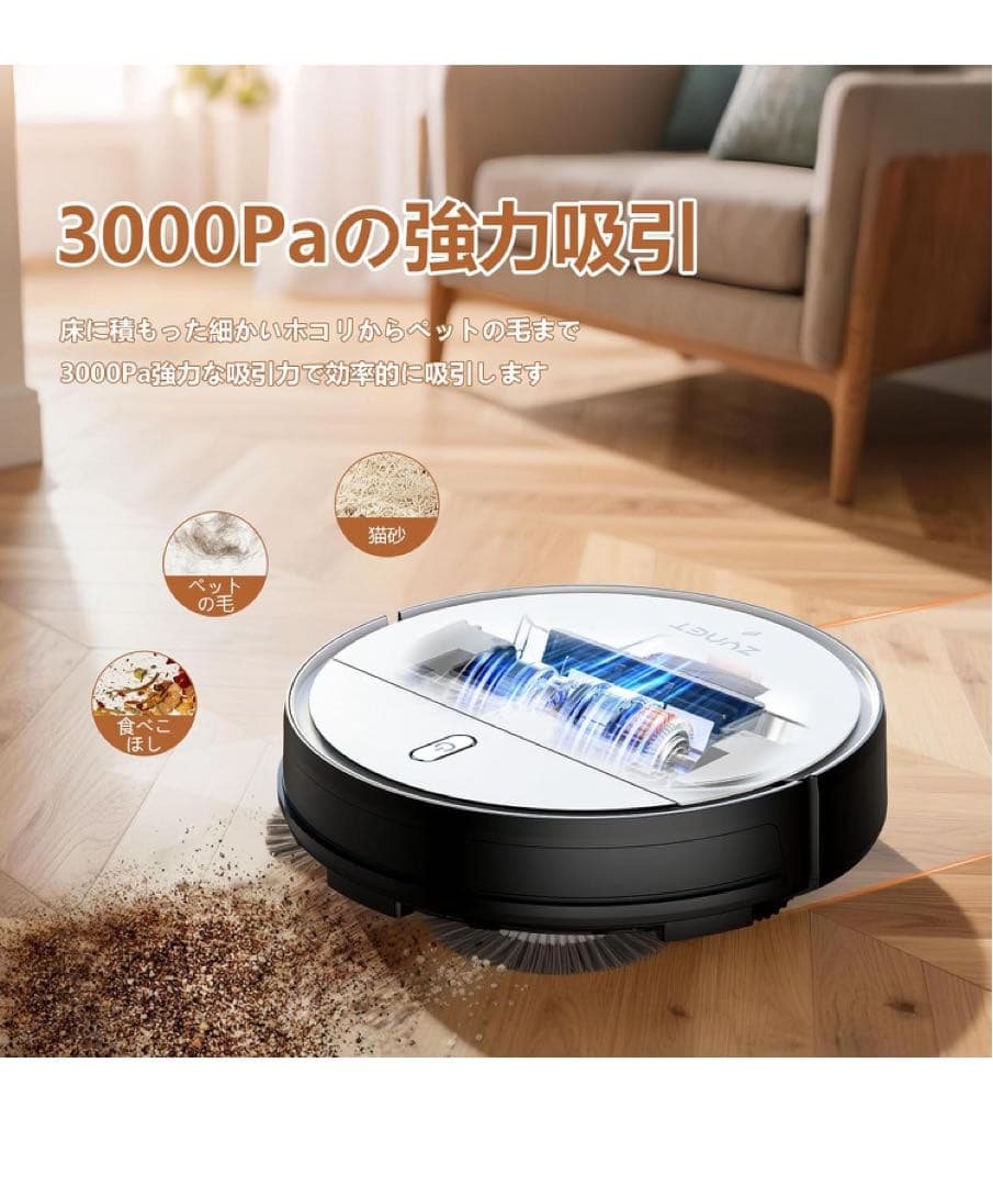 【新品未使用】ロボット掃除機 3000Pa強力吸引 150分間連続稼働