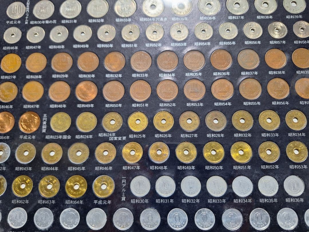江戸 明治 大正 昭和 平成 記念貨幣一覧 (237枚) 古銭額一円銀貨寛永通宝