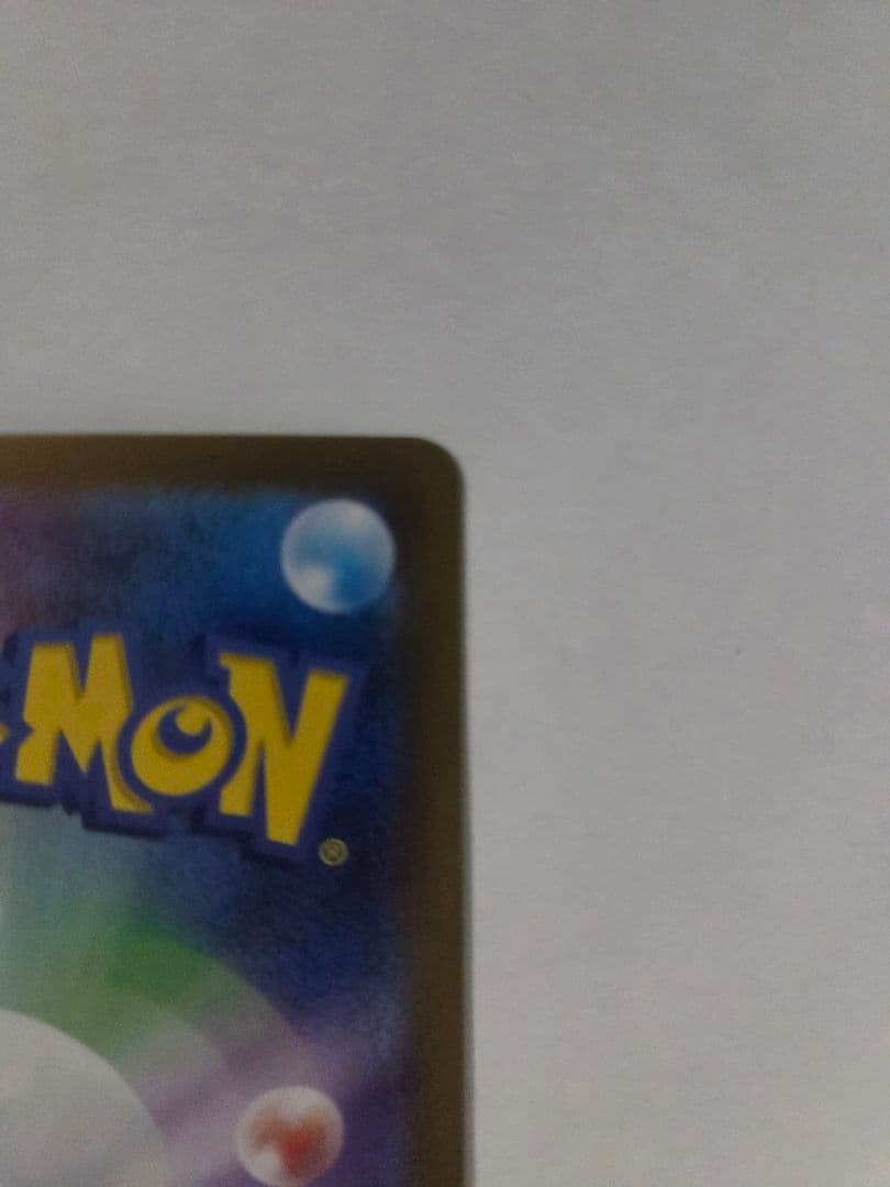 ポケモンカード　ゲッコウガex SV5a 090/066SAR