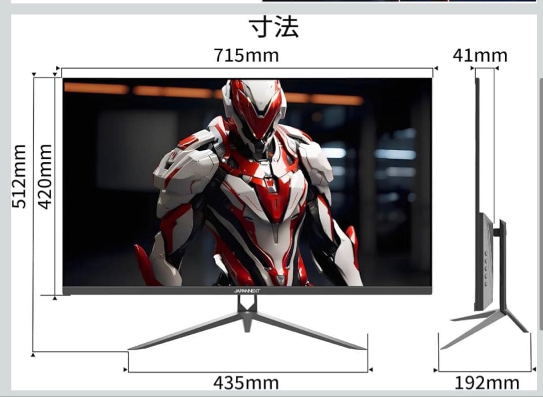 【新品】JAPANNEXT 31.5インチ ゲーミングモニター