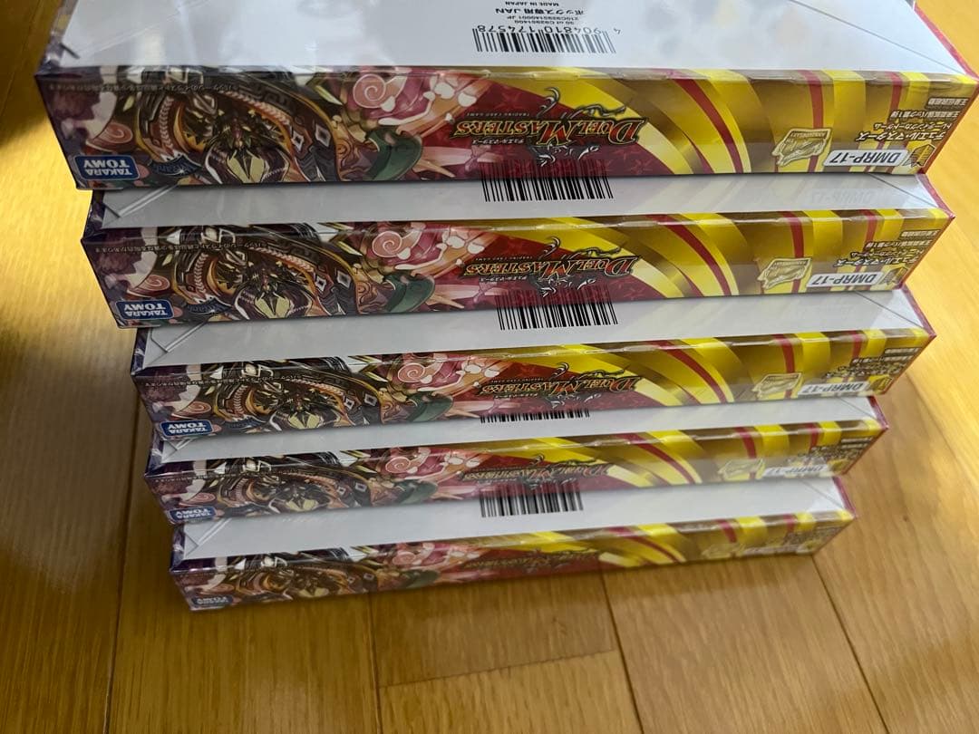 デュエルマスターズ　DMRP-17 王来編第1弾 王星伝説超動 5BOX