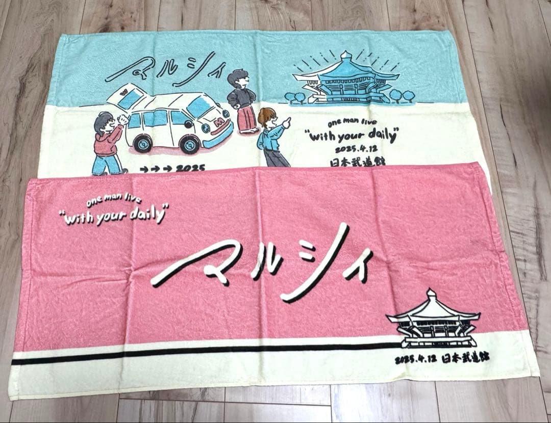 マルシィ 横アリ 武道館 タオル 4枚
