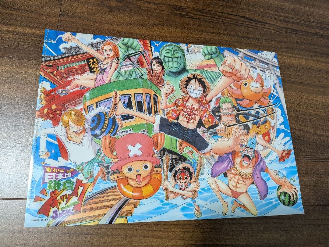 ONE PIECE 10周年記念クリアファイル　江ノ電スタンプラリー景品