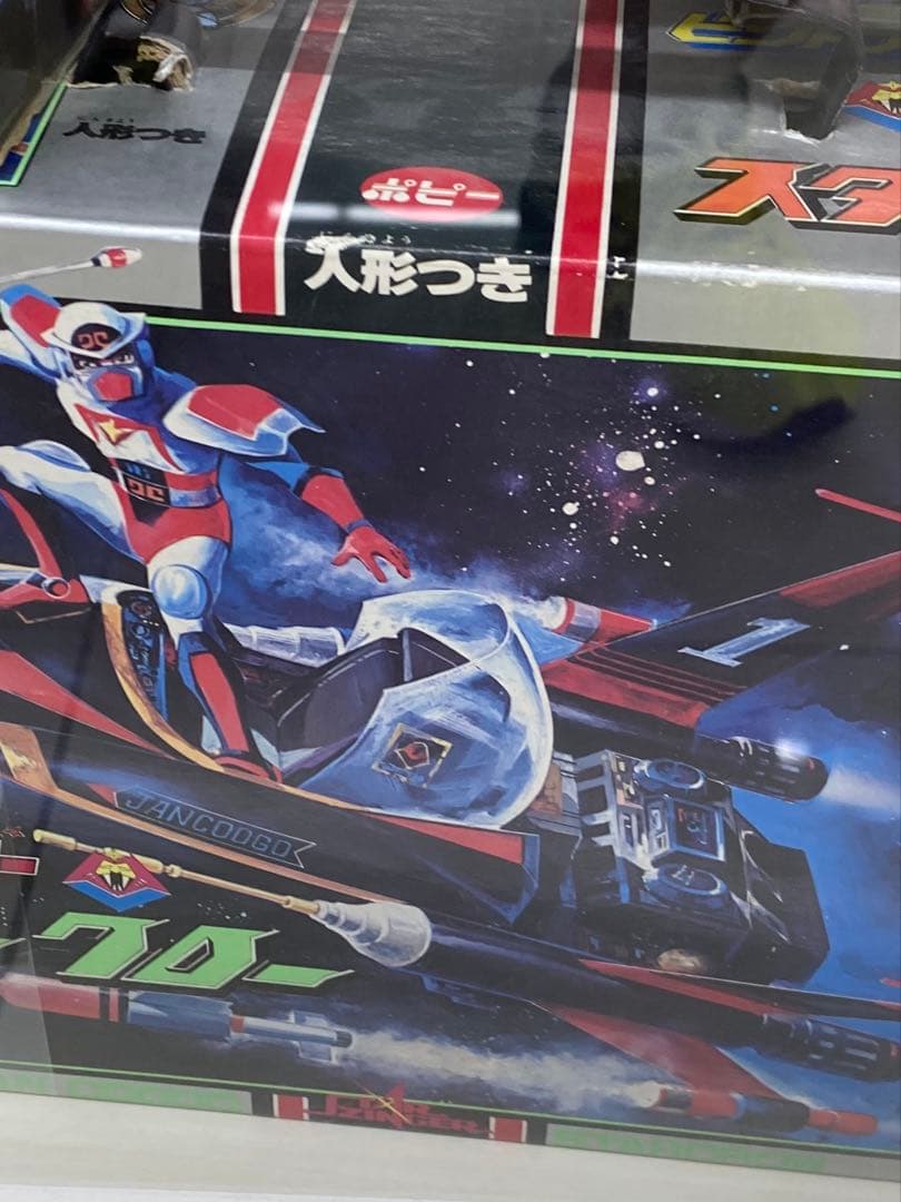 【希少】ポピー　ビクトラー　SF最遊記　スタージンガー　スタークロー　人形つき