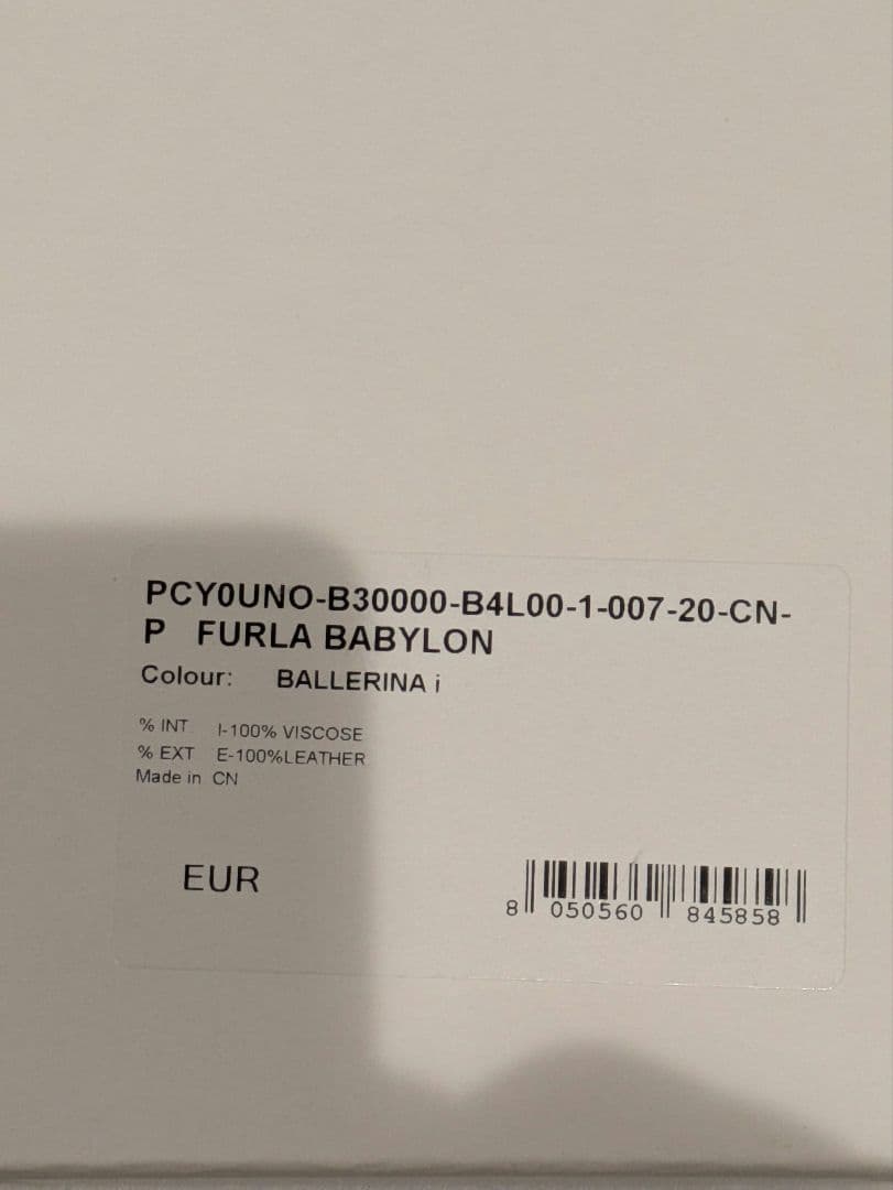 【新品未使用 ★箱付】フルラ バビロンs 二つ折り財布 ベーシュ バレリーナ