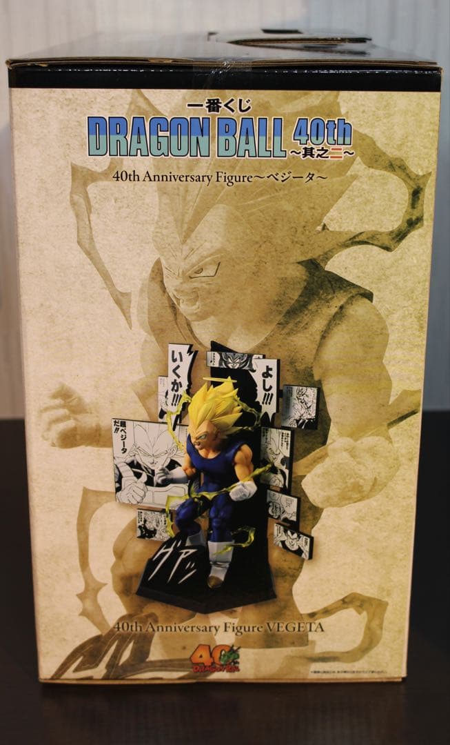 一番くじ DRAGON BALL 40th ～其之二～ A賞 B賞 その他