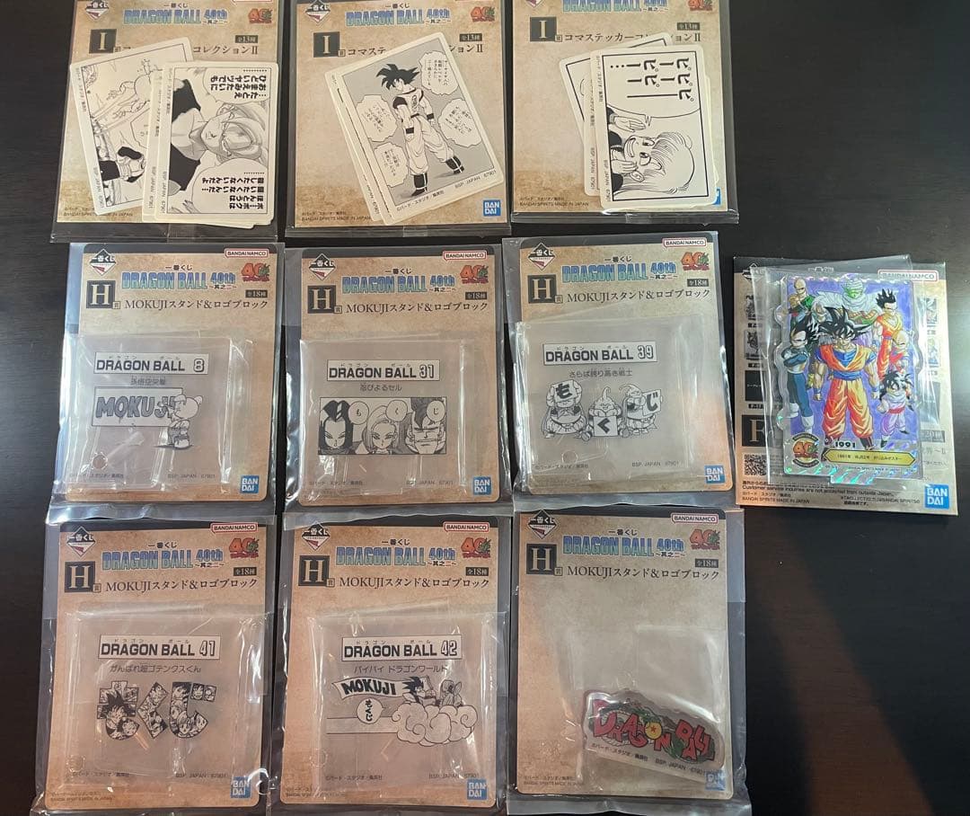 一番くじ DRAGON BALL 40th ～其之二～ A賞 B賞 その他