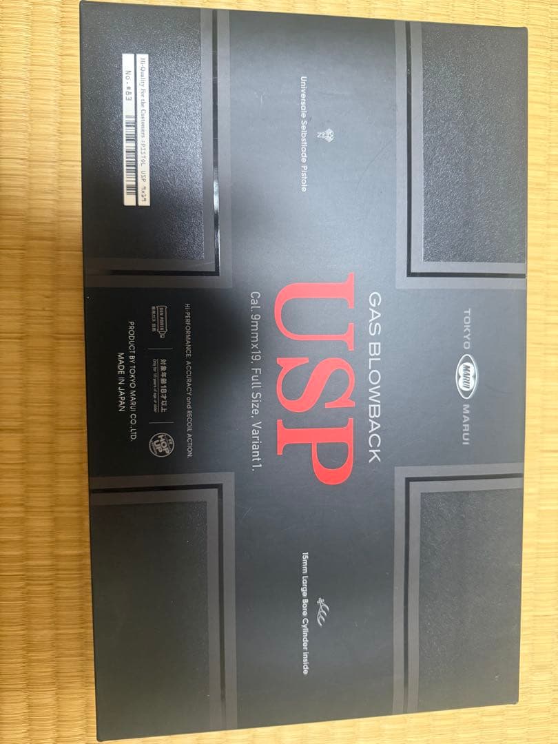 東京マルイ　ガスブローバック　USP