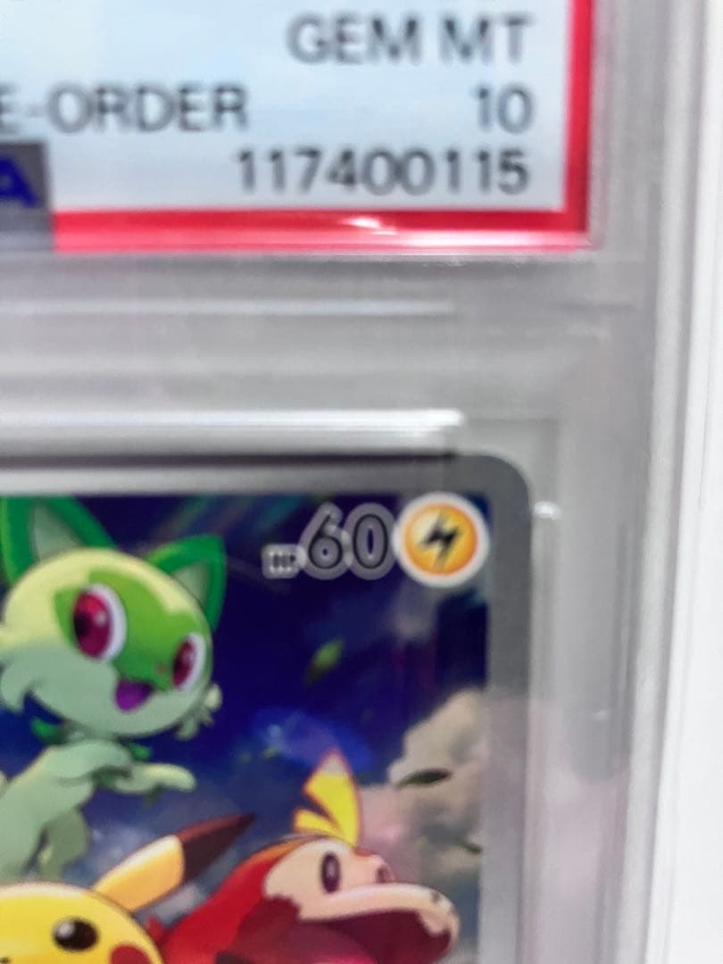 ピカチュウ：パッケージ版『ポケットモンスター スカーレット』『ポケットモンスタ…