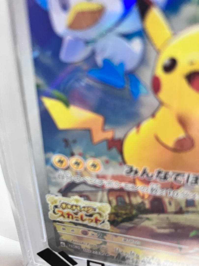 ピカチュウ：パッケージ版『ポケットモンスター スカーレット』『ポケットモンスタ…