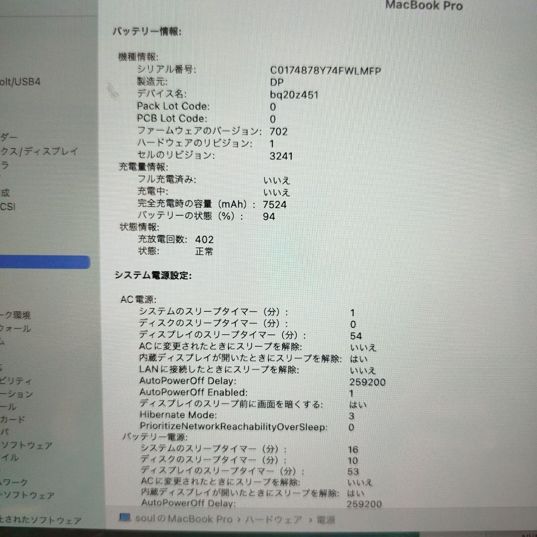 macbook pro 2015 i7 500SSD 16GB 動作品