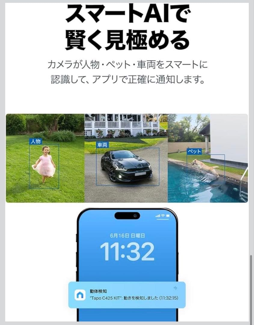 TP-link Tapo C425KIT ソーラーパネル付き防犯カメラ