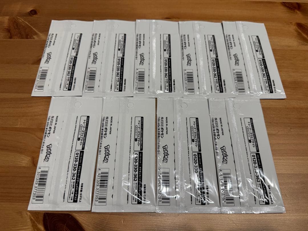 YuNagaba ブイズプロモ9パック