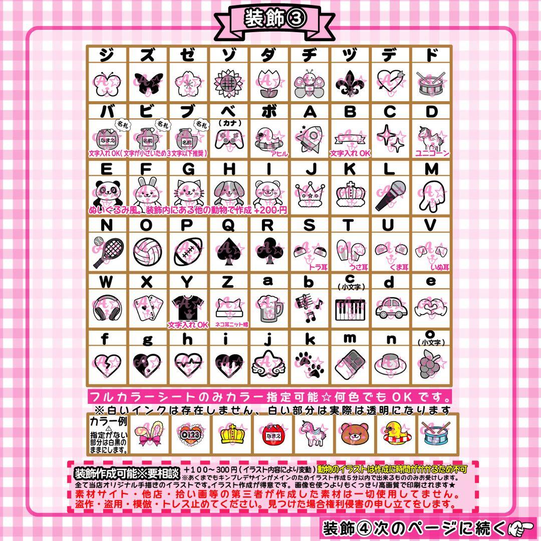 \\受付中 // キンブレシート　オーダーページ ハングルOK 可愛い♡