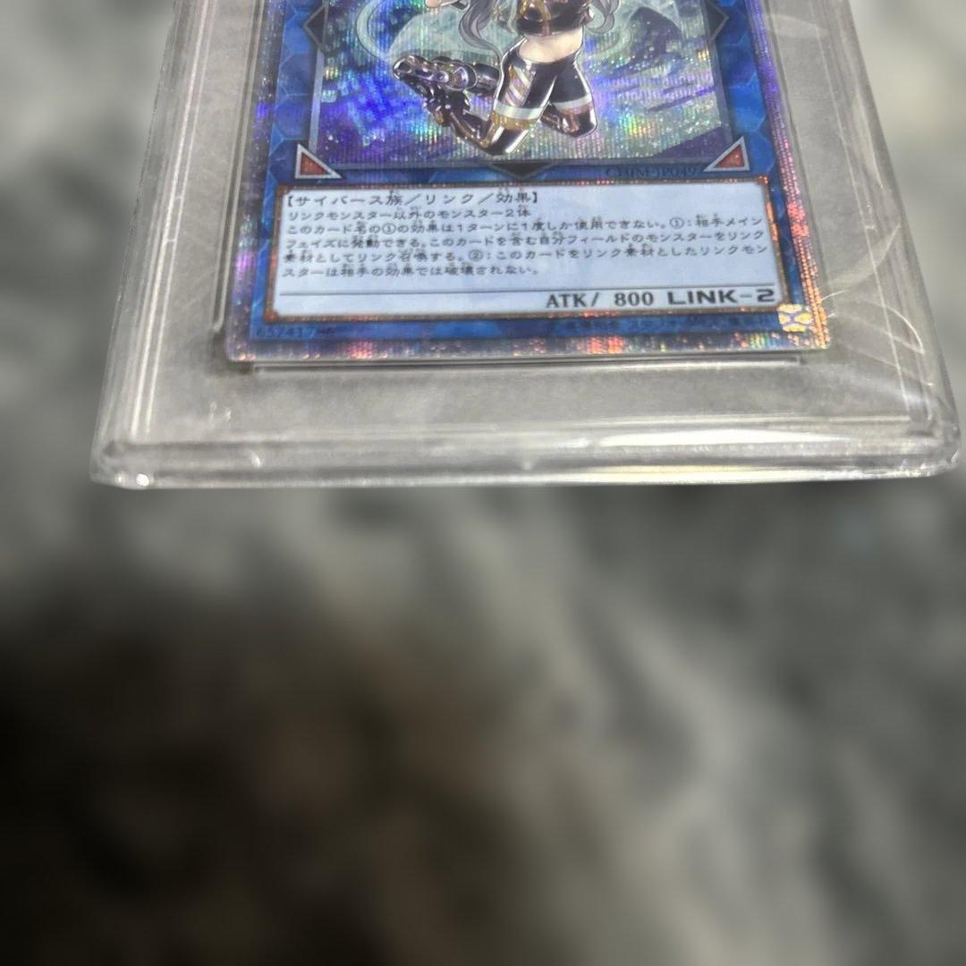 遊戯王デュエルモンスターズ　psa10 I:Pマスカレーナ　20th シクレア