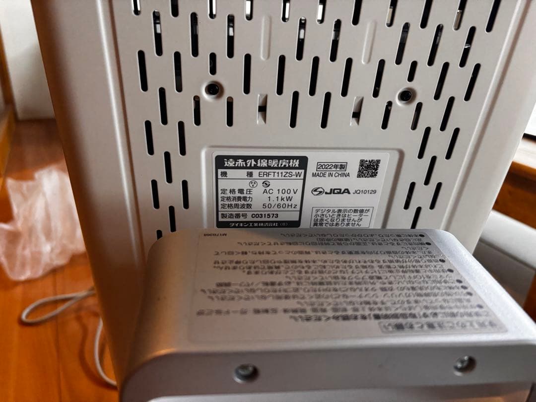 CERAMHEAT 電気ヒーター 600W 温度調節機能付き　2022年式