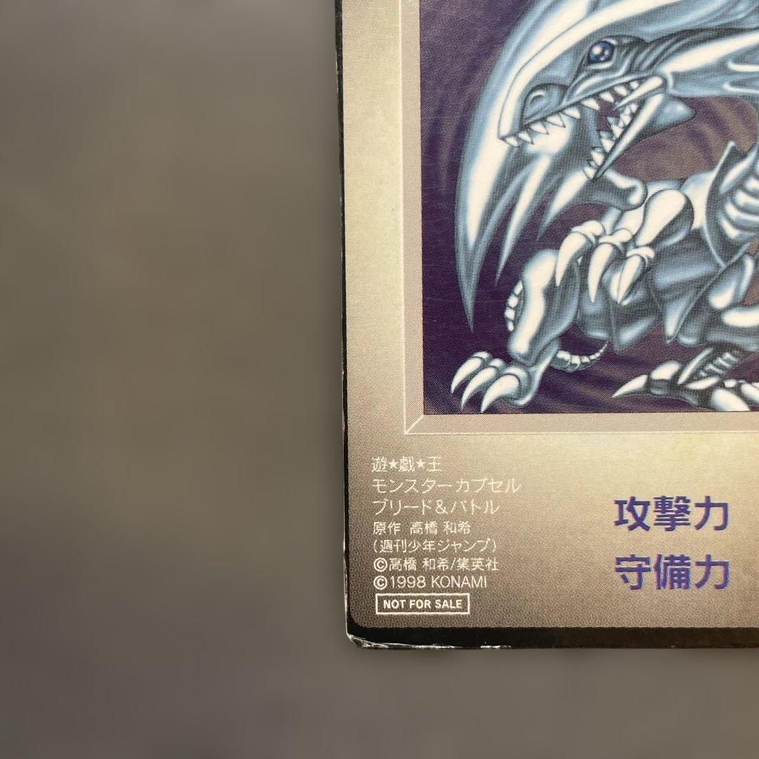 遊戯王 デュエルモンスターズ ブルーアイズホワイトドラゴン 青眼の白龍