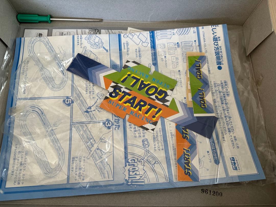 チョロQ スーパーレーシングセット ジャンプサーキット まとめ売り
