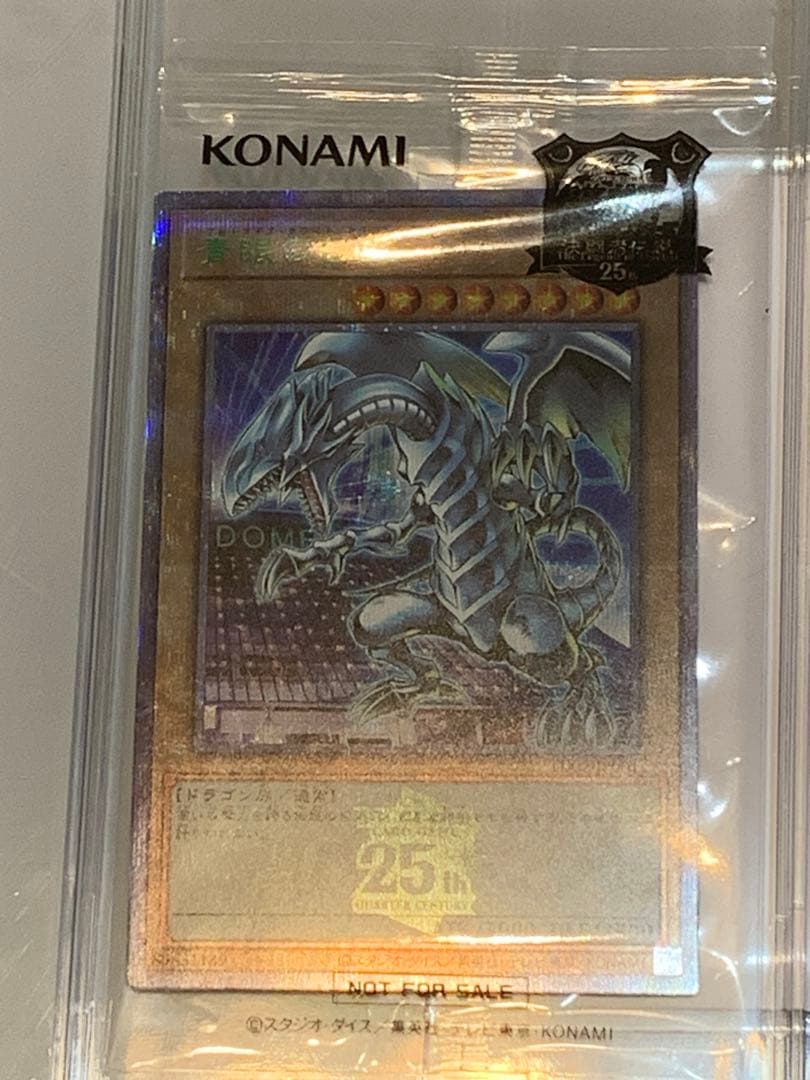 東京ドーム限定　ブルアイズ　毎日100円自動で下がります