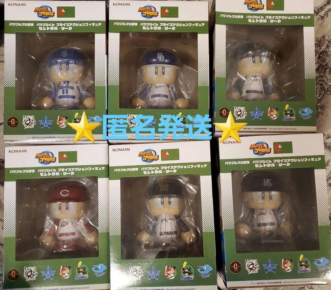 パワプロくん　フィギュア　セリーグ6球団　コンプリート