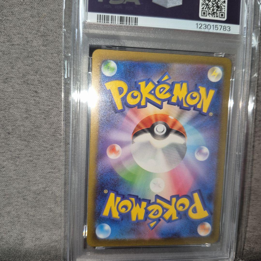 ピカチュウ AR SV2a ポケモンカード151 PSA10