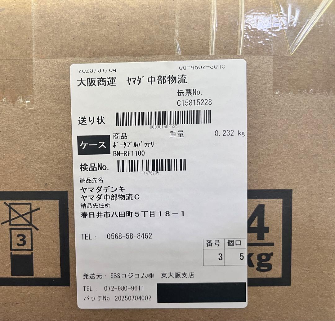 【完全未開封品】防災品Victor ビクター ポータブル電源BN-RF1100