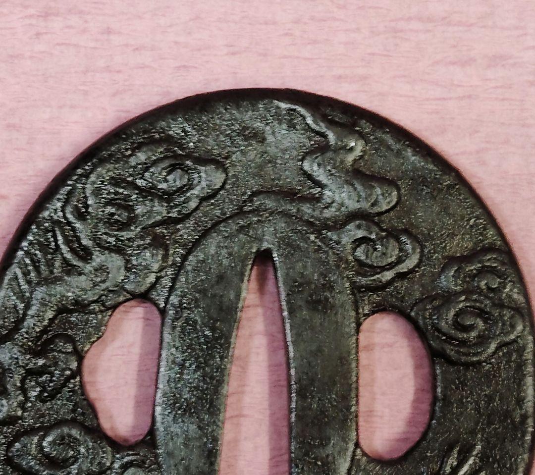 刀装具 鍔 在銘 山城國三條住 柏屋四郎左衛門 鉄地 雲龍 水龍図 丸形鐔 時代