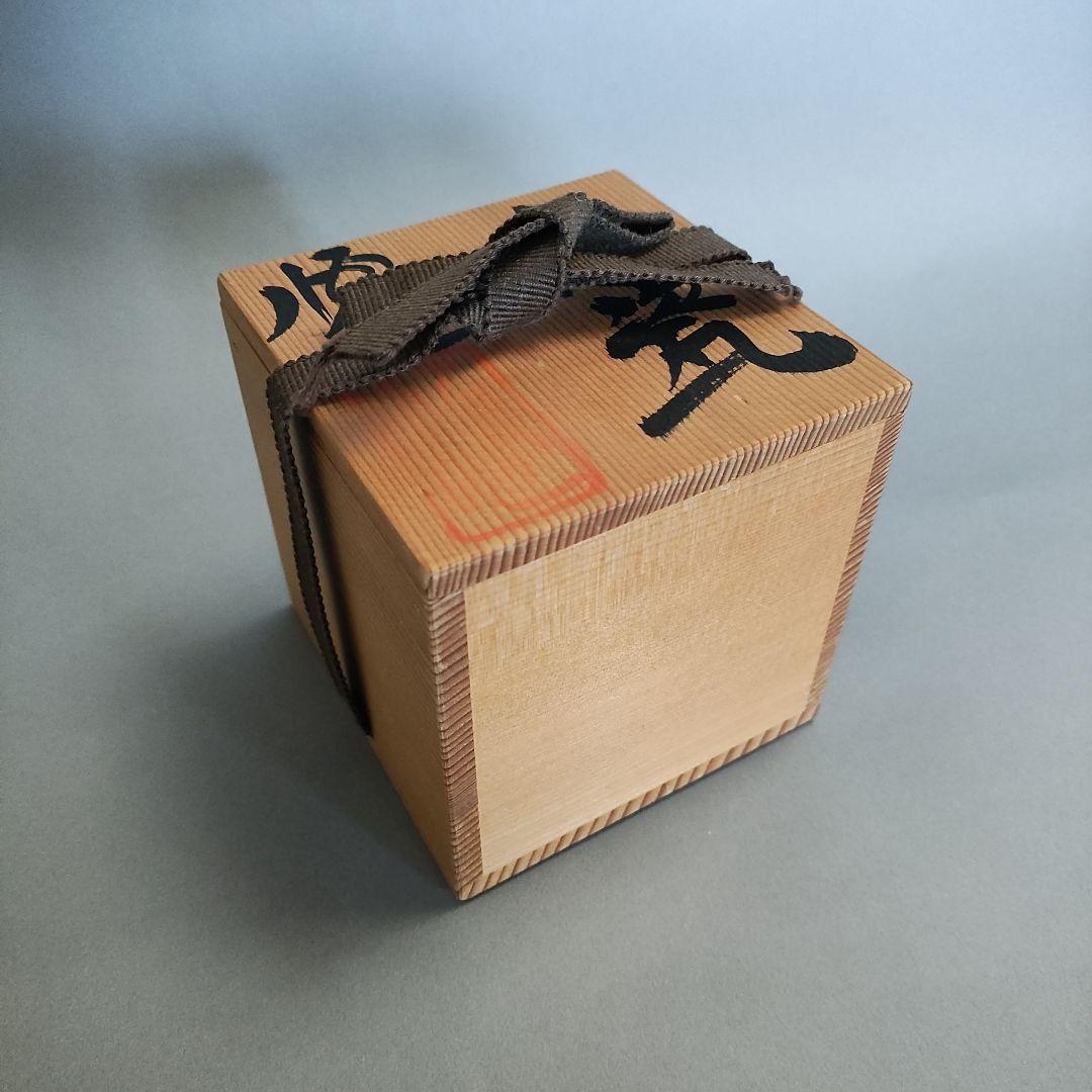 冨士原恒宣　白瓷面取ぐい呑　白磁湯呑