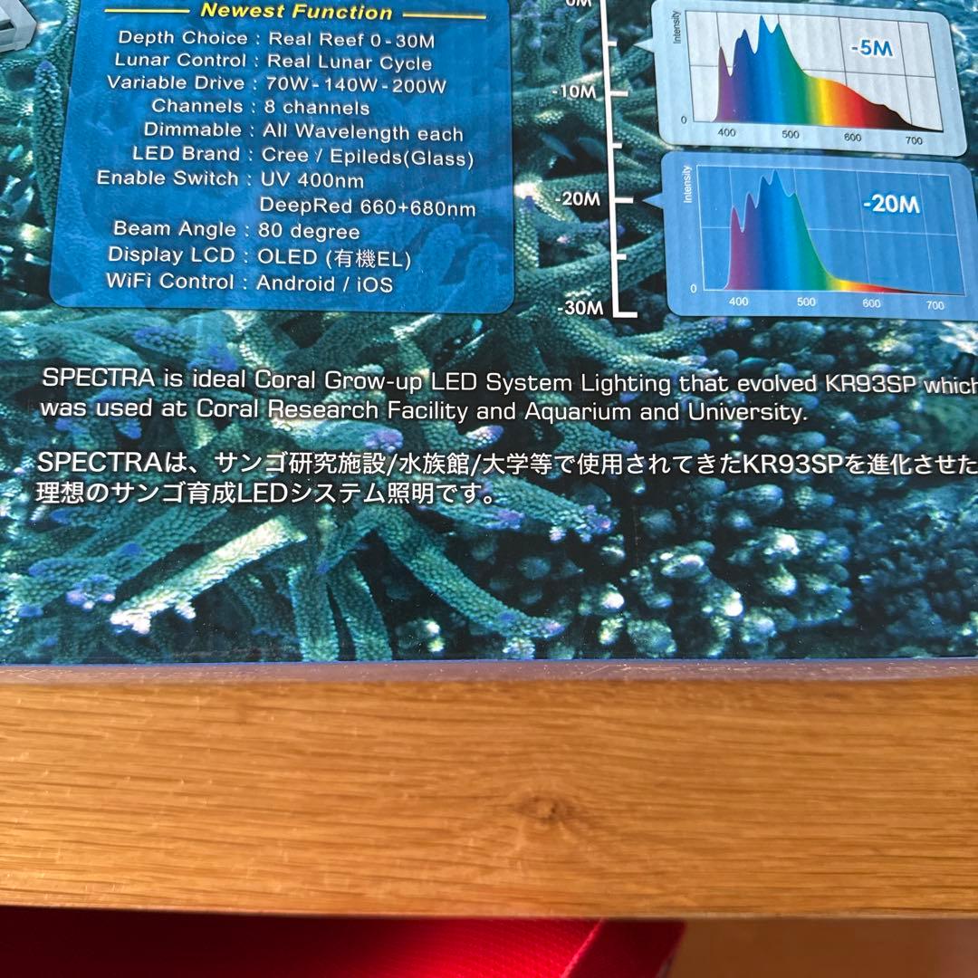 SPECTRA SP200 スペクトラ　サンゴ育成　アクアリウム