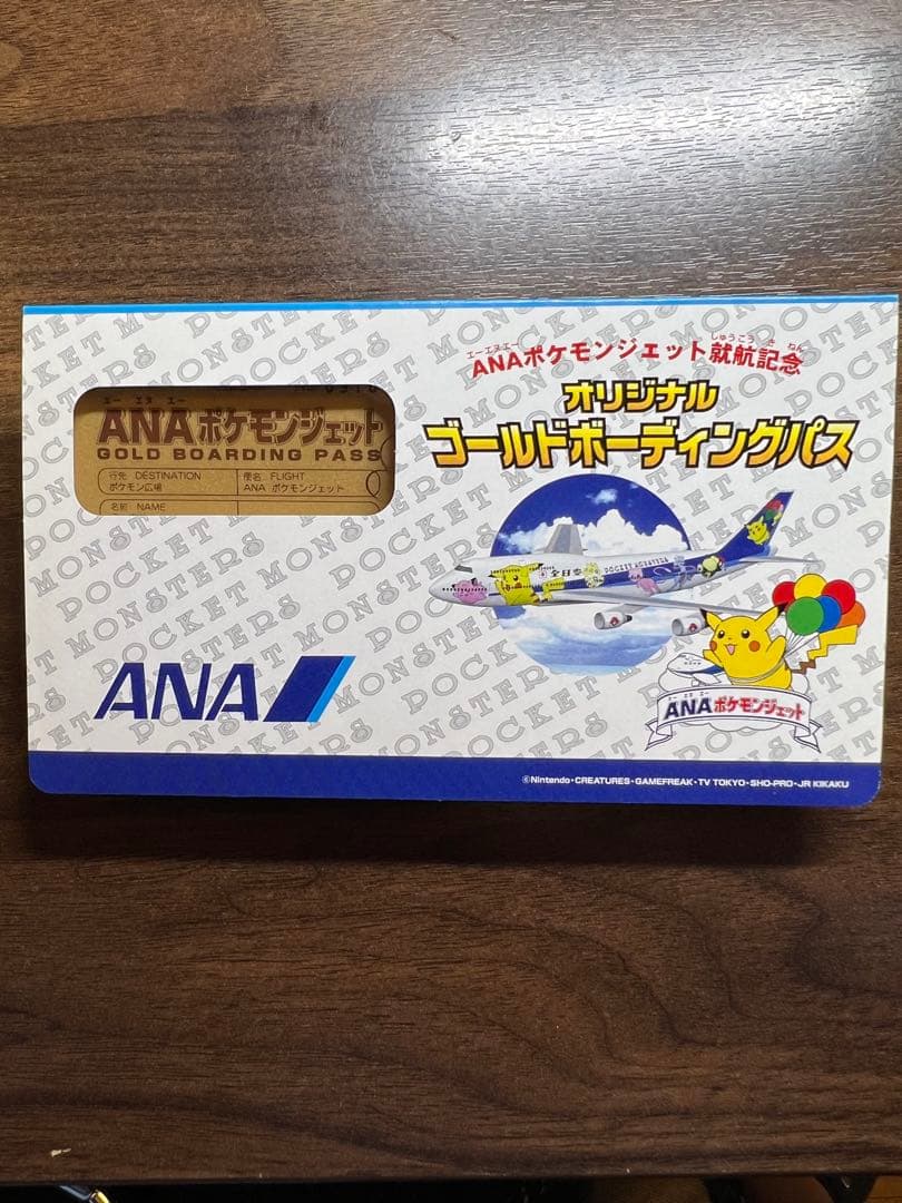 ANA ポケモンカード151 ゴールドボーディングパス セット