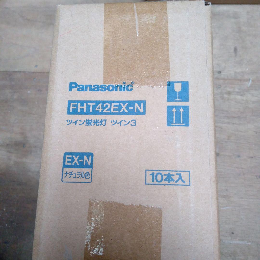 Panasonic FHT42EX-N ツイン蛍光灯 10本入