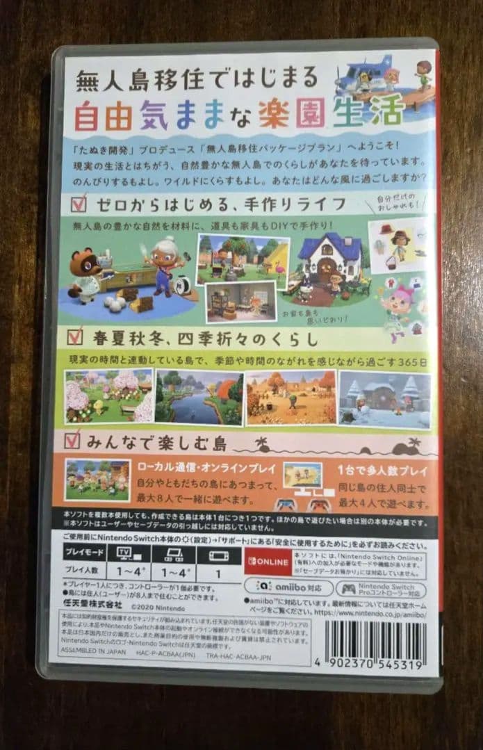 NintendoSwitchソフトスーパーマリオ3Dどうぶつの森 5点まとめ売り