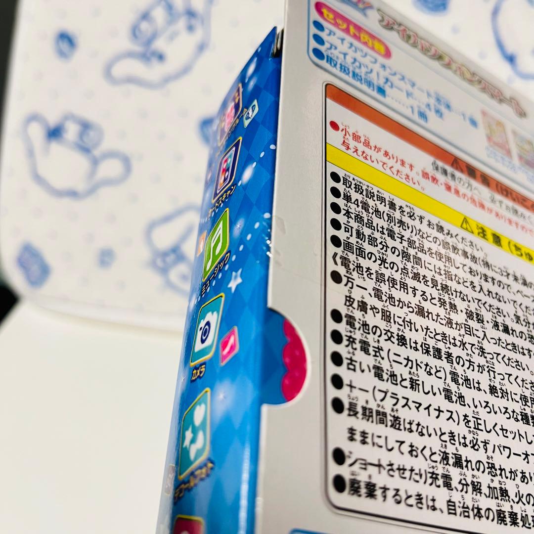 アイカツフォンスマート、ケース×２、ストラップ