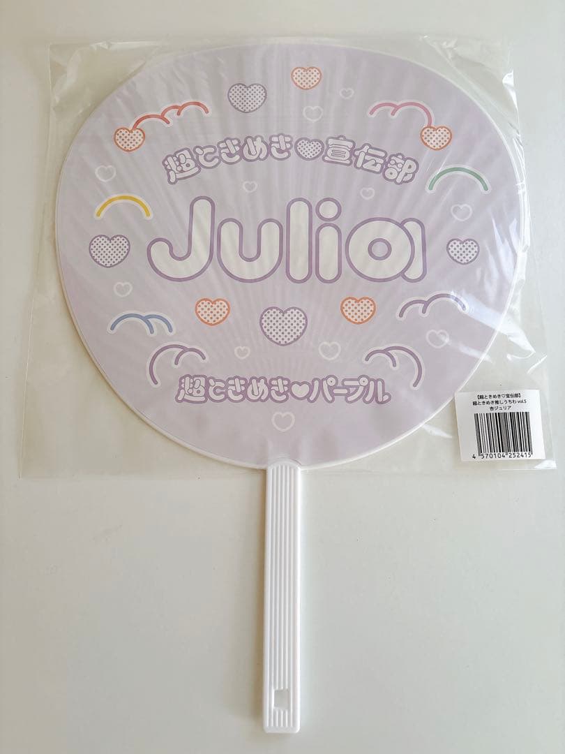 超ときめき宣伝部　杏ジュリア　うちわ　最上級にかわいいの　横アリ　横浜アリーナ