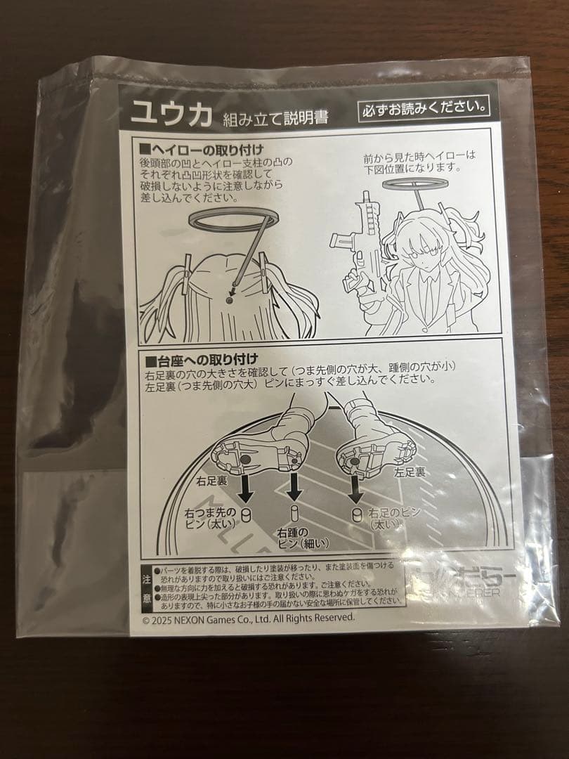 ブルアカ ムツキ・ユウカ フィギュア セット