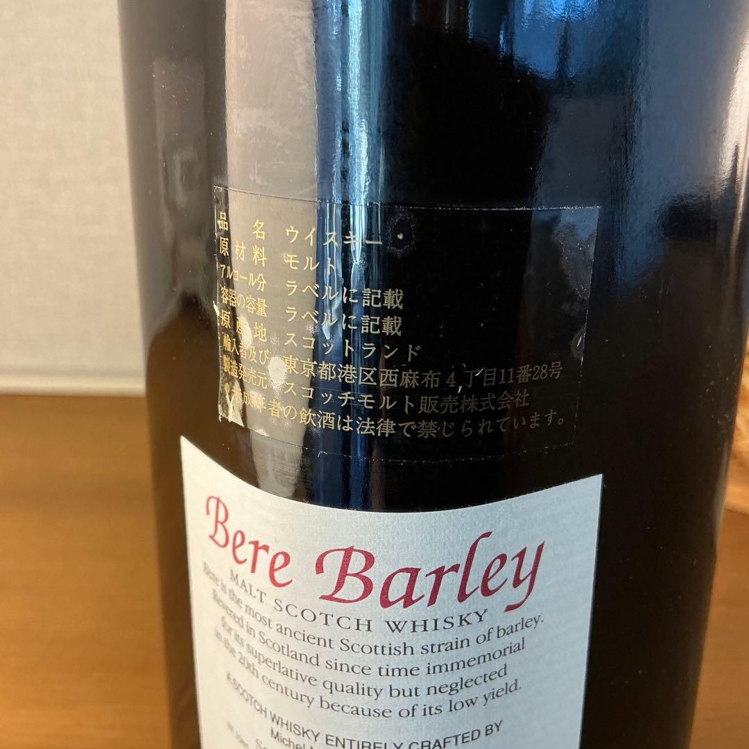 希少品　ミッシェルクーヴレイ　シングルシングルべレバーレイ　14年　古酒