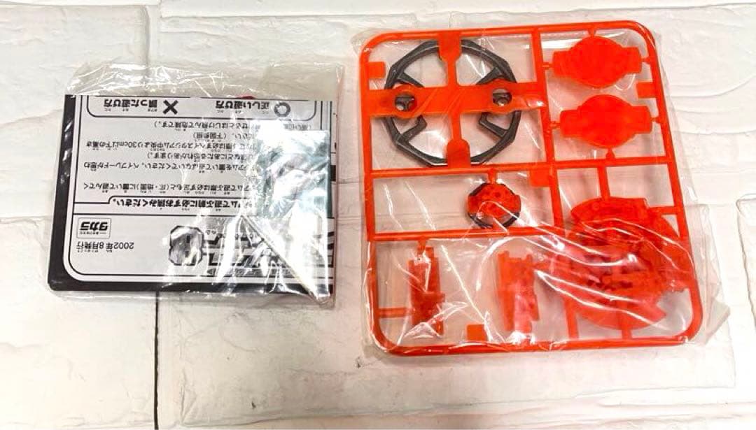 爆転シュート　ベイブレード2002ランダムブースター8 閃光の邪聖獣編