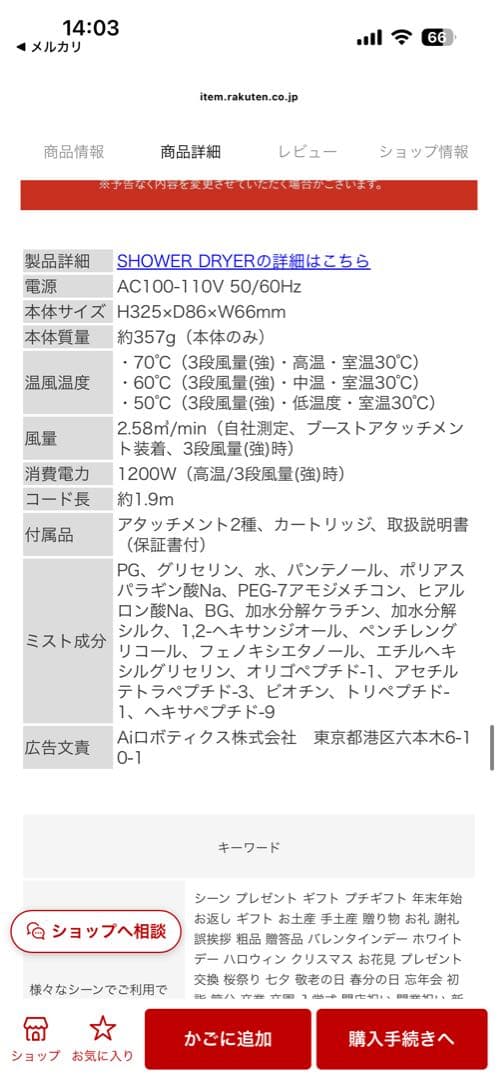 Brighte シャワードライヤー 新品 セット ミストドライヤー 正規品