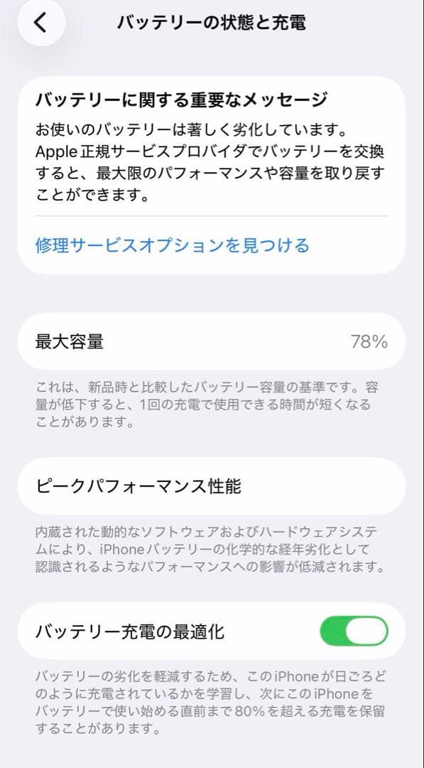 美品値引き!! iPhone12 64 アップル　SIMフリー　バッテリー78%