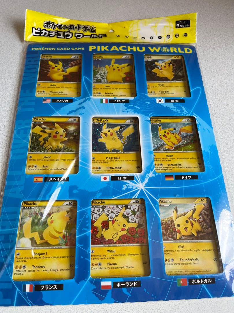 【未開封】ポケモンカードゲーム ピカチュウワールド セット