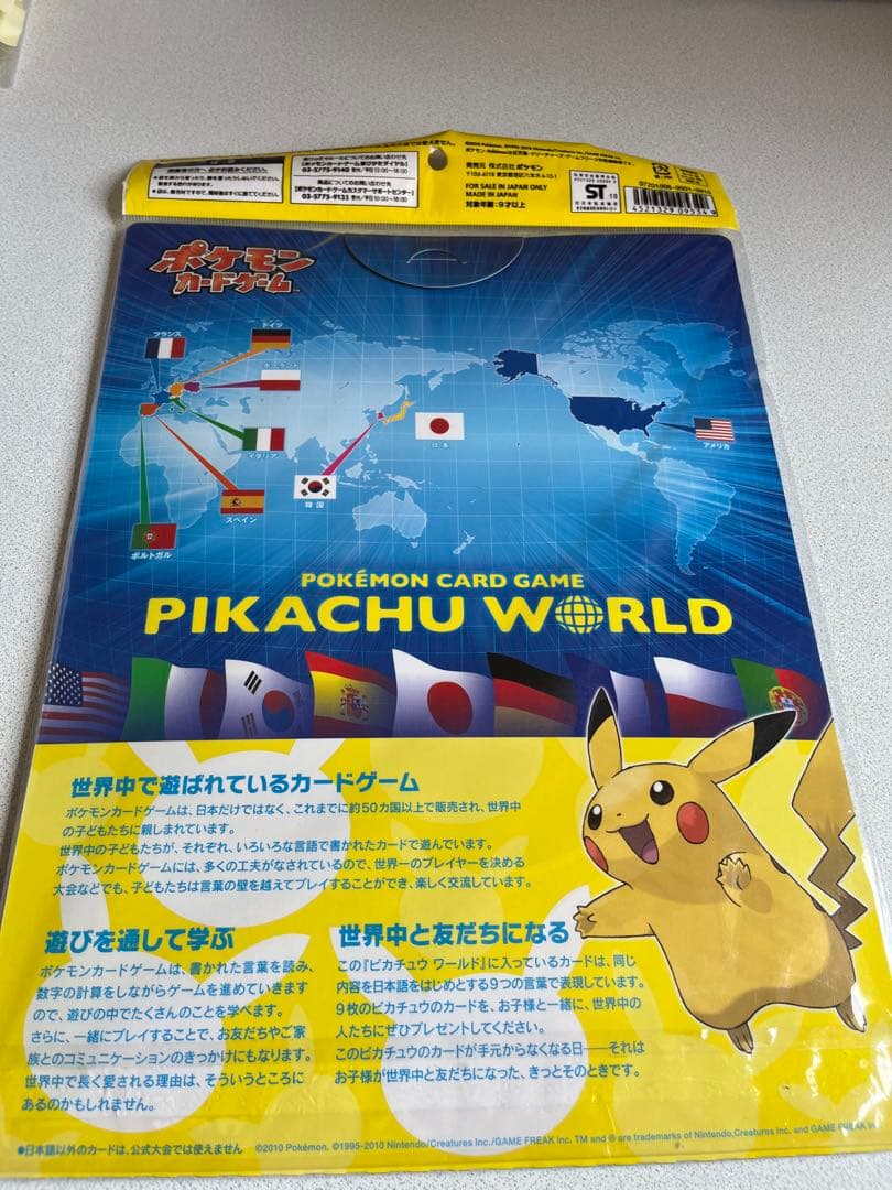 【未開封】ポケモンカードゲーム ピカチュウワールド セット
