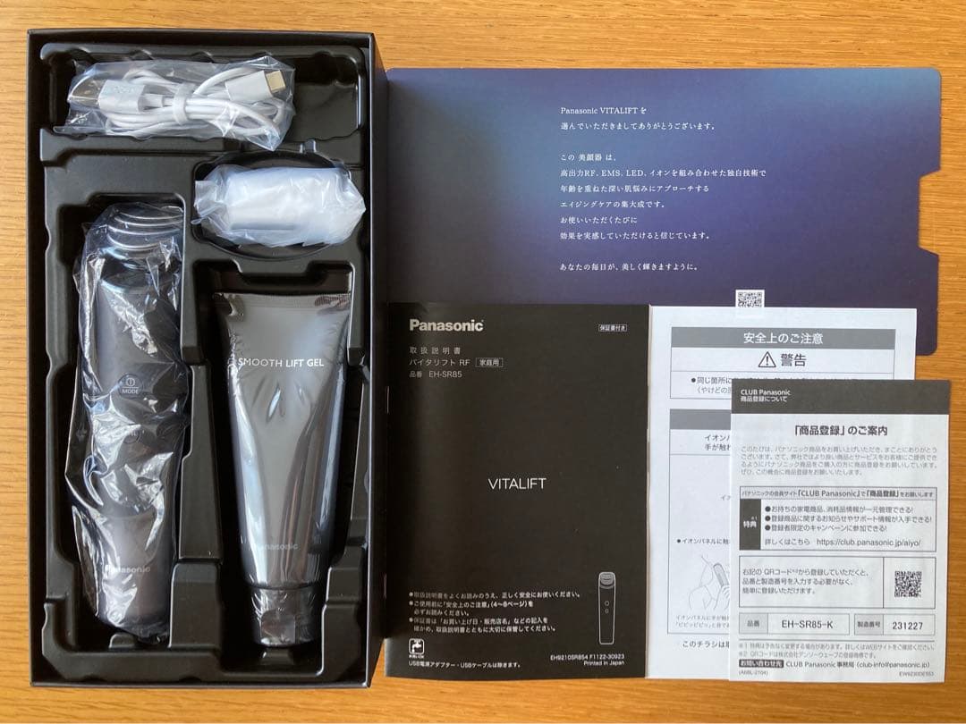 EH-SR85-K バイタリフトRF リフトケア美顔器 美品 ジェル未使用