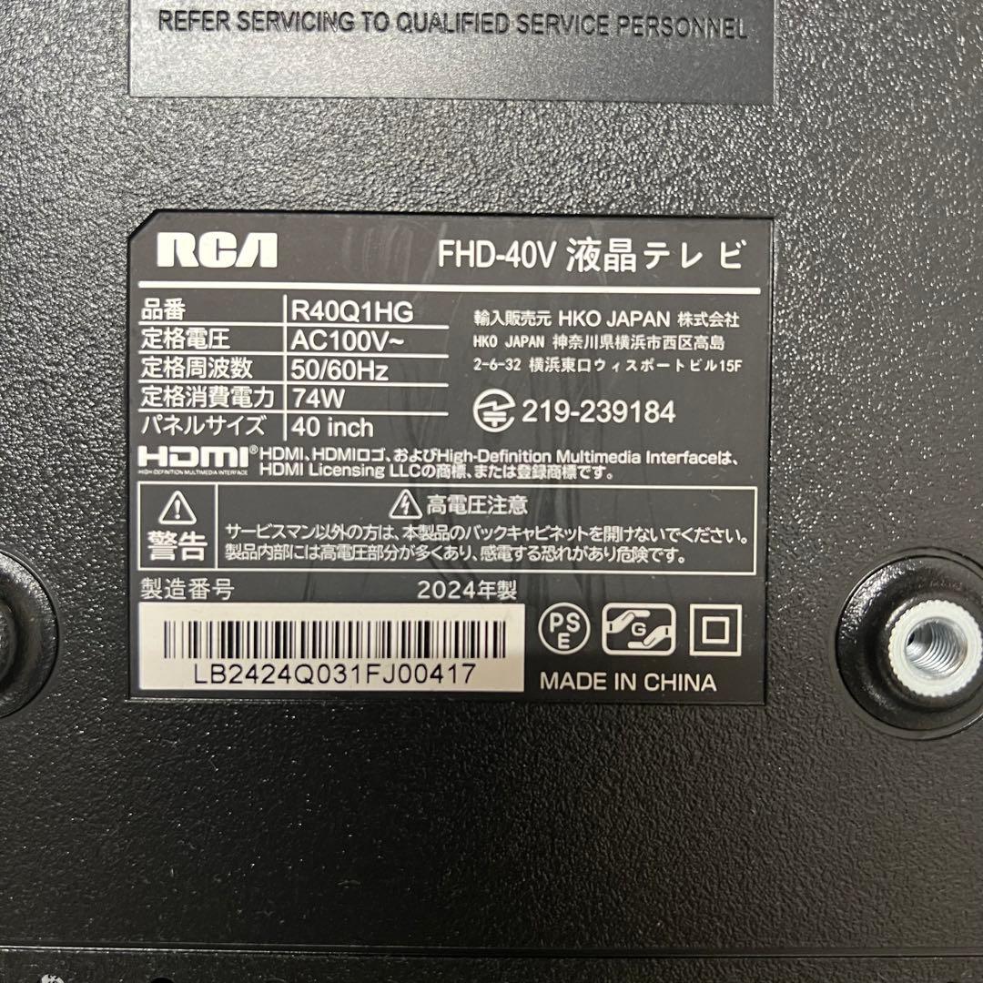 即日受渡❣️全国送料込今年購入RCA 40型Googleテレビ新品リモ付外付録画可