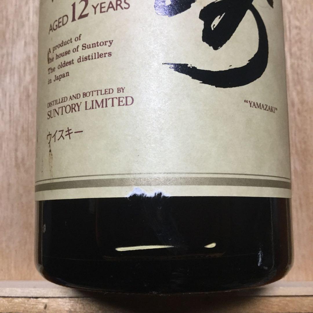 サントリー 山崎12年 750ml