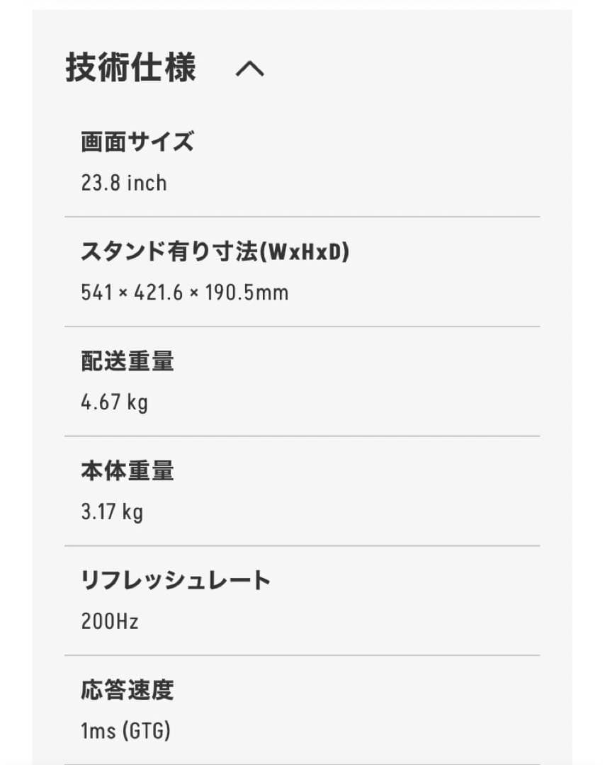 Pixio ピクシオ　ゲーミングモニター　PX248WAVEW-O