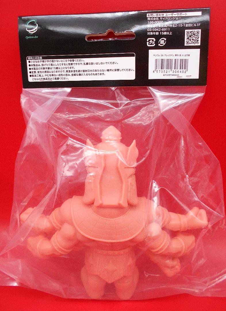 【限定品】キン肉マン　アシュラマン　未使用　怒り　泣き顔　muscle man