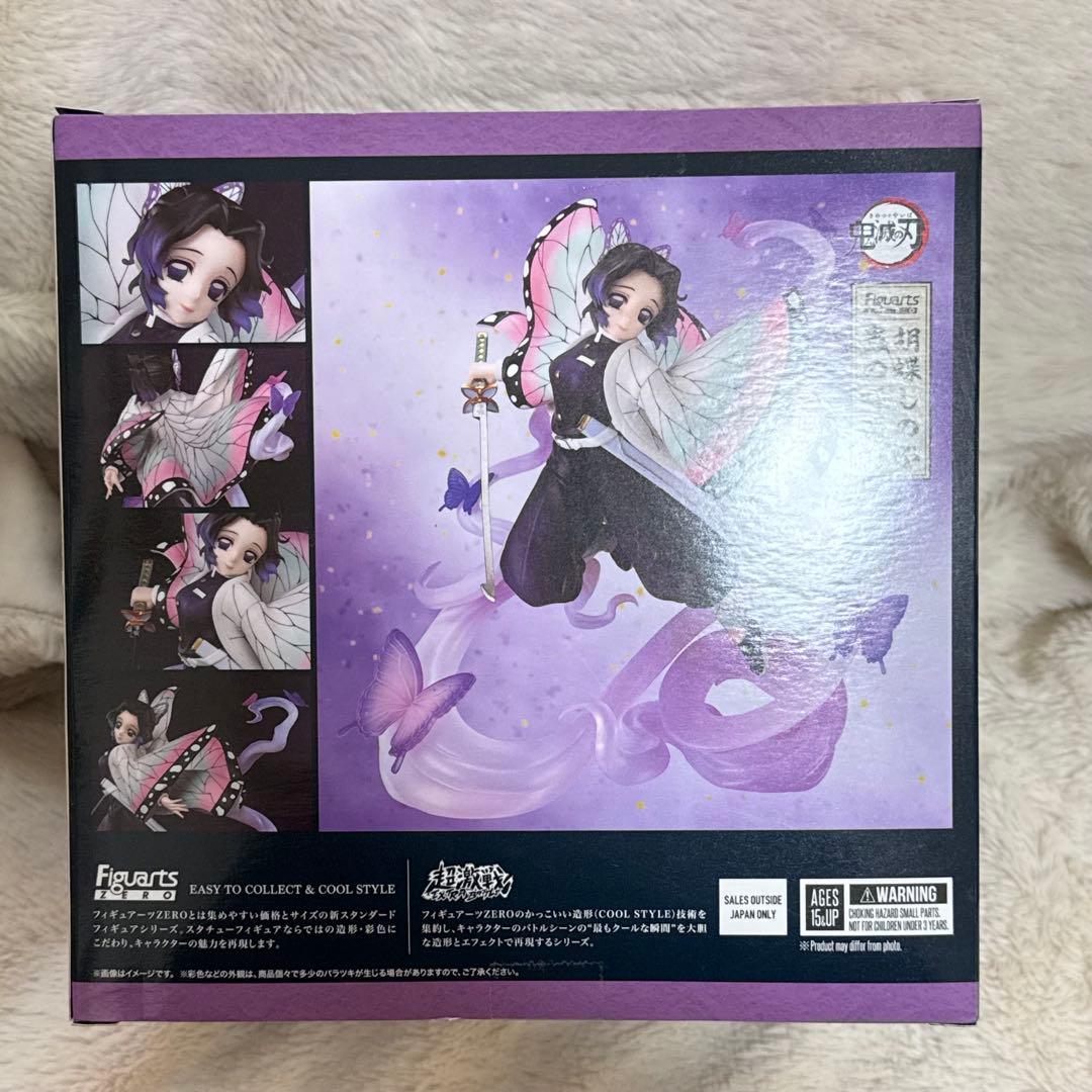 【新品未開封】鬼滅の刃 胡蝶しのぶ フィギュアーツ　蟲の呼吸