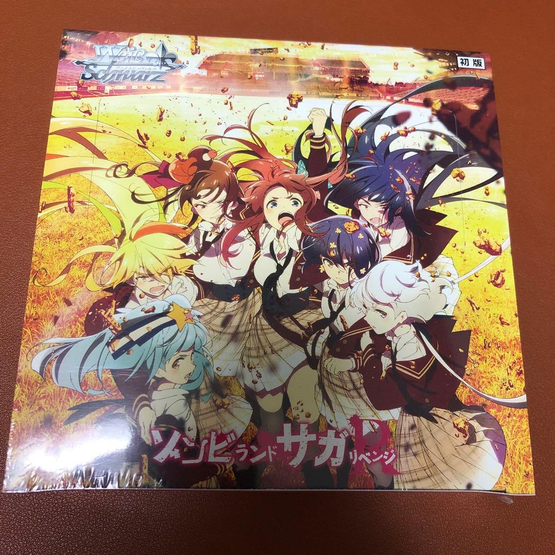 ヴァイスシュバルツ　ゾンビランドサガリベンジ　初版　未開封BOX