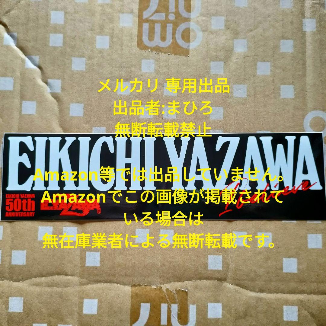 矢沢永吉 オリジナルバンパーステッカー アルバム I believe 抽選会