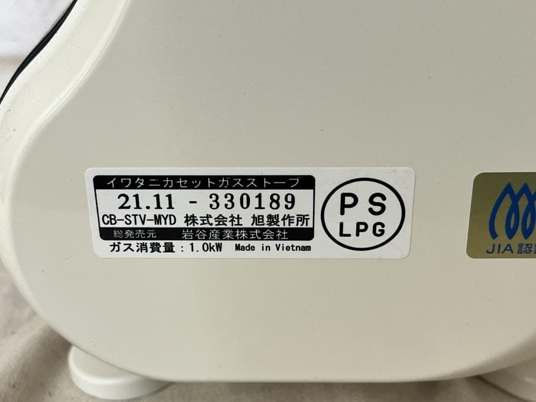 美品！【イワタニ】 カセットガスストーブ”マイ暖” エコモード搭載 2021